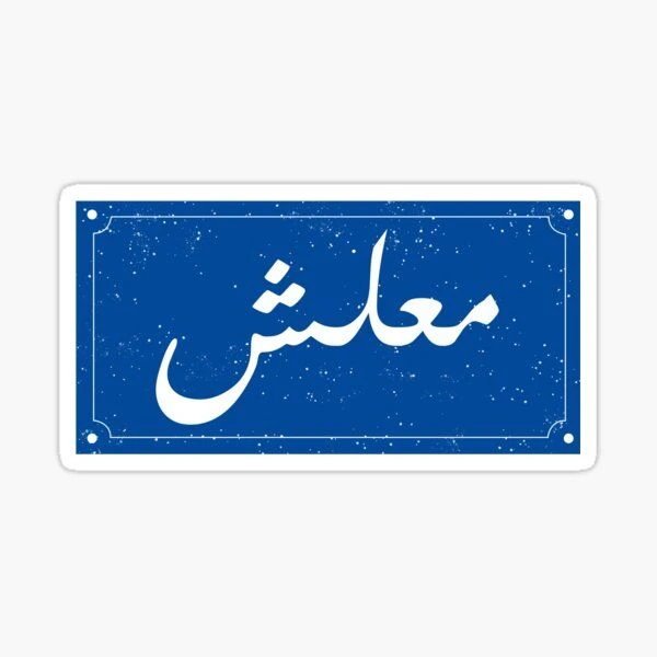Maalesh sticker